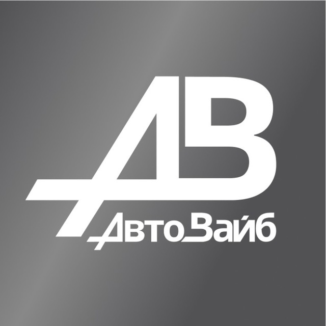 АвтоВайб Logo